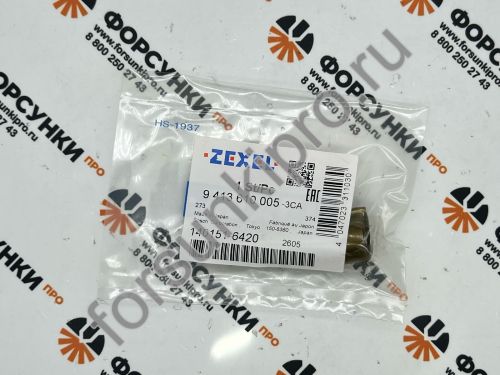 Плунжерная пара KUBOTA (15261-51050) 9413610005 bosch