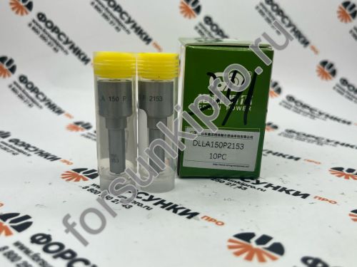 Распылитель DLLA150P2153 форсунки  0445120178  0433172153 Green Power