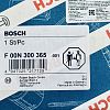 Ремкомплект (1467255103 + 1467045046) F00N300365 bosch