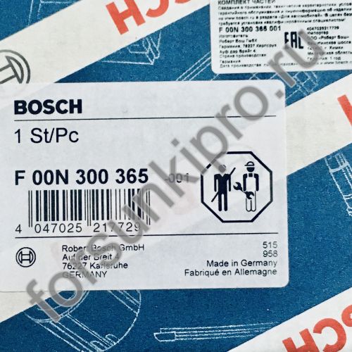 Ремкомплект (1467255103 + 1467045046) F00N300365 bosch