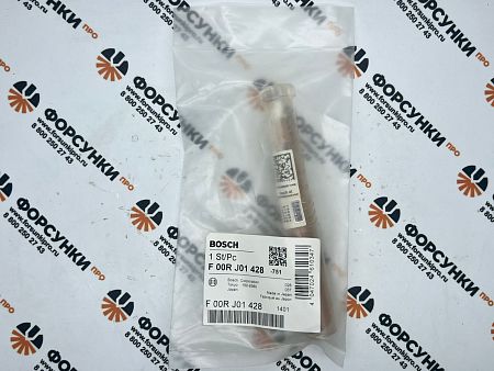 Клапан оригинальный F00RJ01428 для форсунок 0445120048, 0445120049