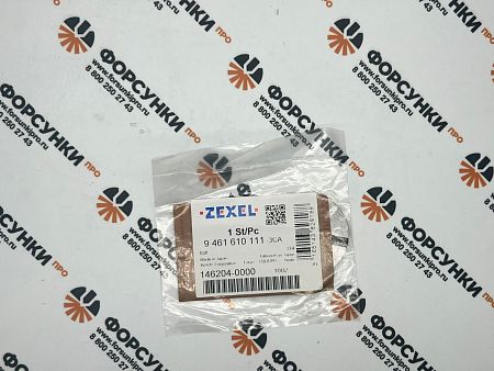 Шайба скольжения 9461610111 bosch