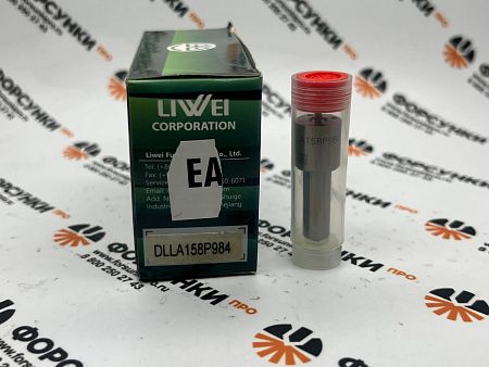 Распылитель 093400-9840 форсунки 095000-6373/8900/8901/8902/5470/5471/5473/5474/8100/8101/8871 Liwei