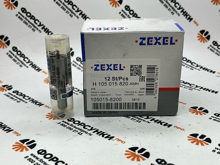 Распылитель ISUZU (9432610716) H105015820 bosch (NP-DLLA156SN820) 