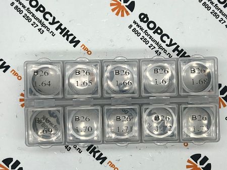 Регулировочные шайбы для ремонта форсунок Common Rail Bosch (размер Ø19.5мм/Ø23мм) 1,64-1,73