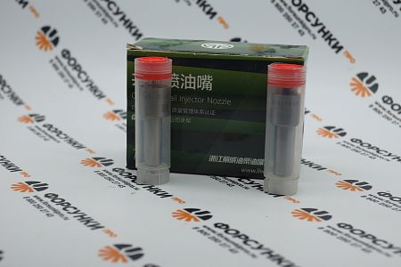 Распылитель DLLA145P748 для 0432191527 Liwei (от официального дилера Liwei в России)