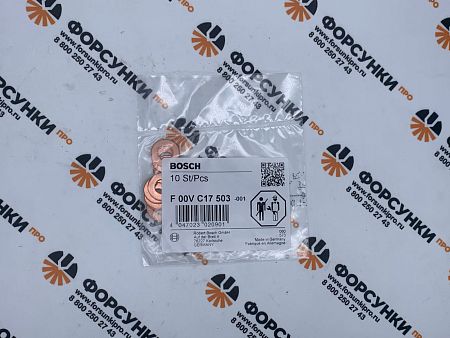 Шайба форсунки (1.5мм) F00VC17503 bosch