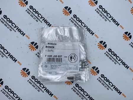 Пружина клапана форсунки CR F00RJ00657 bosch