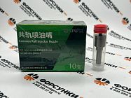 Распылитель форсунки DLLA148P1641, 0433172004 для 0445120219 Liwei (от официального дилера Liwei в России)