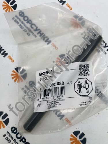 Регулировочный вал 1423002080 bosch
