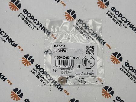 Металлический шарик клапана для форсунок BOSCH F00VC05009