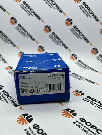 Клапан высокого давления в сборе 9307-515A delphi