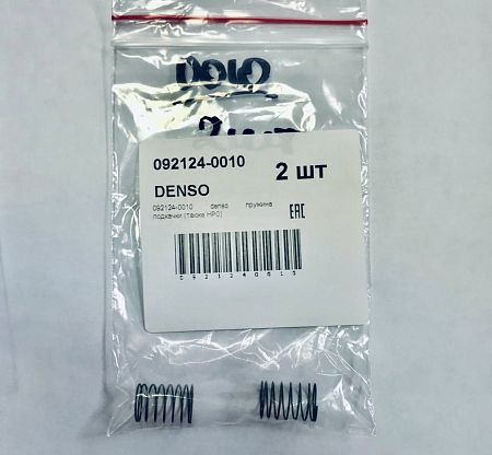 Пружина подкачки (также HP0) 092124-0010 denso