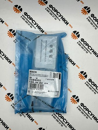 Ремкомплект F00RJ04262 для форсунки 0445120391 Bosch