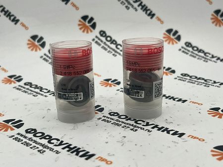 Нагнетательный клапан 2418552065 bosch