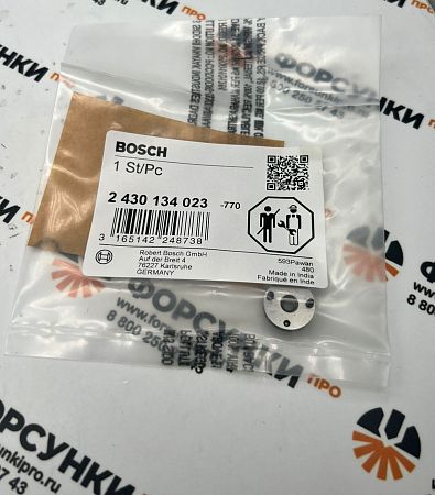 Проставка форсунки 2430134023 Bosch
