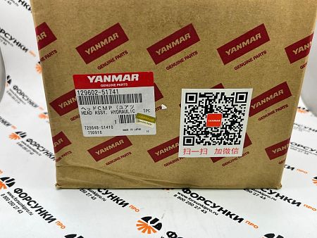 ПЛУНЖЕРНАЯ ПАРА ТНВД X.4 / 129602-51741 / 129602-51740 YANMAR