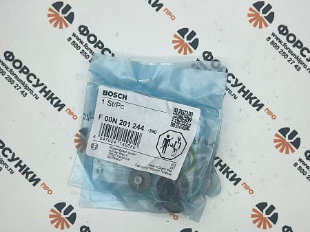 Ремкомплект впускного клапана ТНВД CR F00N201244 bosch
