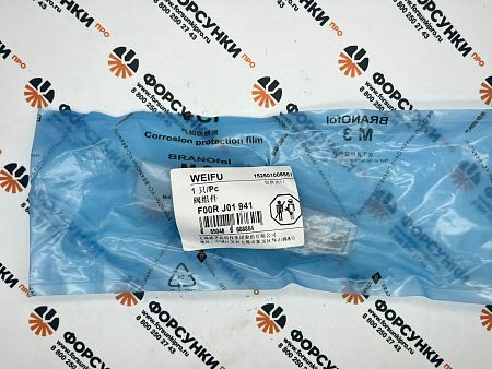 Клапан с штоком F00RJ01941 0445120...029/037/070/097/112/115/120.1.2.5/133/ Weifu