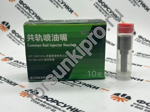 РАСПЫЛИТЕЛЬ 0433171964/DLLA144P1565 Liwei (от официального дилера Liwei в России)