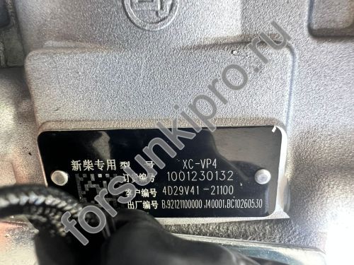 ТНВД 1001230132 для двигателя 4D29V41-21100