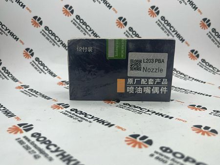 Распылитель Howo L203PBA Hezhong