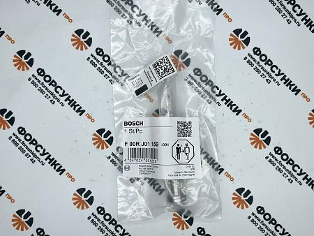 Клапан с штоком 0445120...024/026/027/044/045/053/055/056/068/105/154