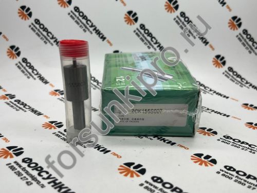 Распылитель yuchai 330-1112030A, DLLA155S007