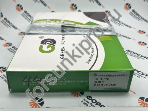 Клапан F00RJ02130 Green Power (официальный дилер Green Power в России)