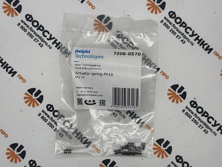 Пружина 7206-0570 delphi