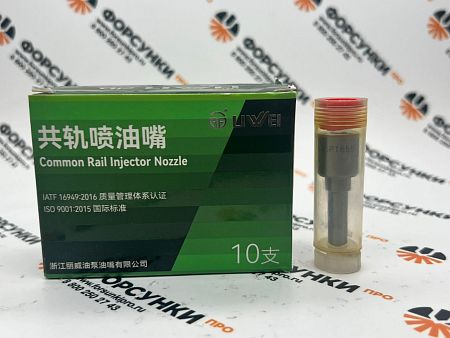 Распылитель 0433172016, DLLA145P1655 для 0445120086 Liwei (от официального дилера Liwei в России)