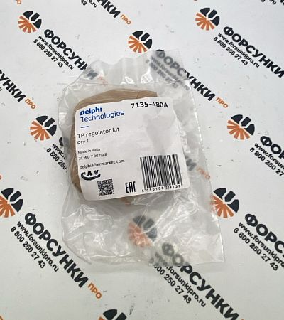 Клапан регулировки давления 7135-480A delphi