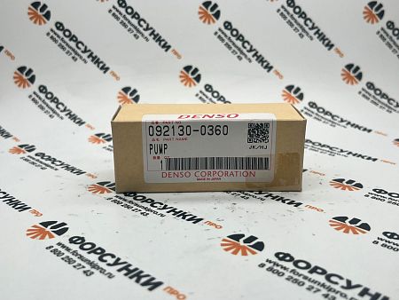 Топливоподкачка ручная (также HP0) 092130-0360 denso