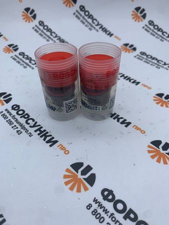 Нагнетательный клапан DAF/MERCEDES (1207723/0000748784) 2418552103 bosch