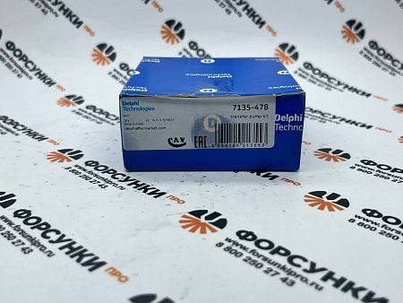 Насос низкого давления ТНВД 7135-478 delphi