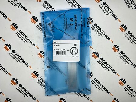 Клапан оригинальный F00RJ02472 для 0445120182, 0445120183