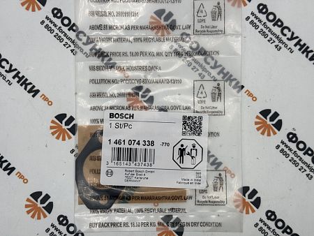 Пластина защитная 1461074338