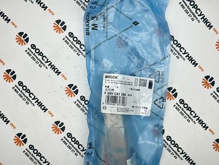 Клапан F00RJ01358, F00RJ01358, F00VC01358 для форсунок Common Rail 0445110291, 0445110358, 044511035