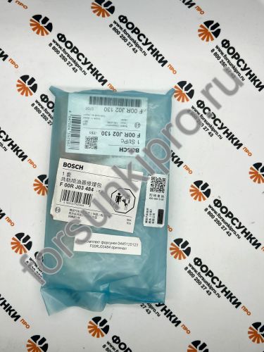 Ремкомплект форсунки 0445120123 F00RJ03484 оригинал