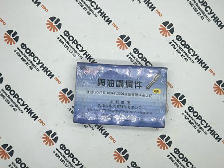 Распылитель Howo L203PBA Longhua