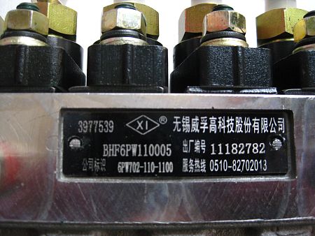 ТНВД 3977539 Cummins 6BT BHF6PW110005, 6PW702-110-1100