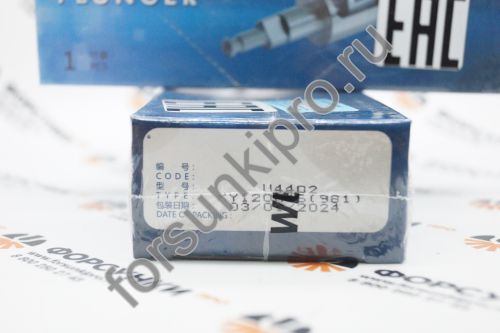 Плунжерная пара 2418425981 MAN Weifu