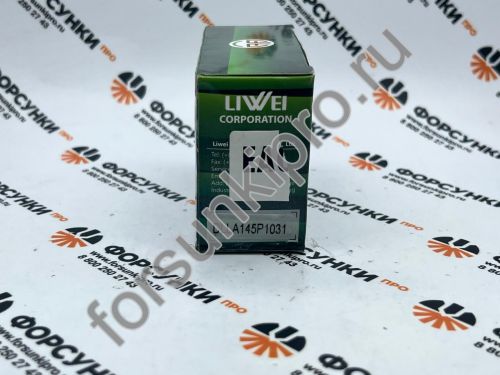 Распылитель форсунки DLLA145P1031 (093400-1031) Liwei (от официального дилера Liwei в России) 