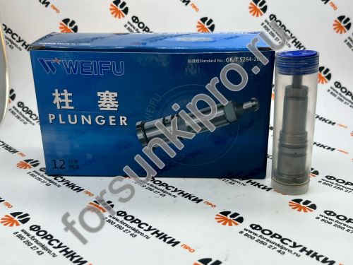 Плунжерная пара 2418455299, U4022 Weifu