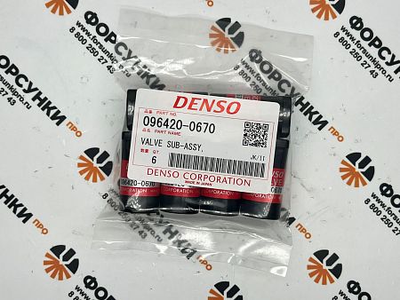 Нагнетательный клапан TOYOTA 1HD-T (22104-17540) 096420-0670 denso