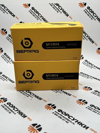 Клапан Cummins 3034407  BEFRAG