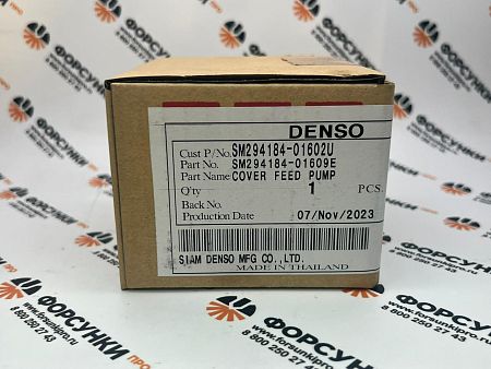 Крышка топливоподкачки CR 294184-0160 denso