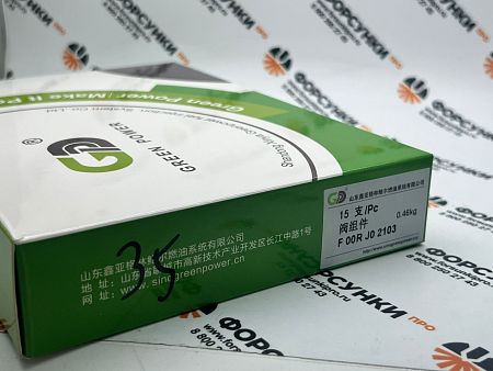 Мультипликатор F00RJ02103 Green Power