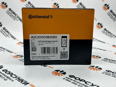 Регулятор давления A2C2000382580