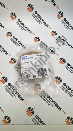 Клапан регулировки давления 7135-480A delphi